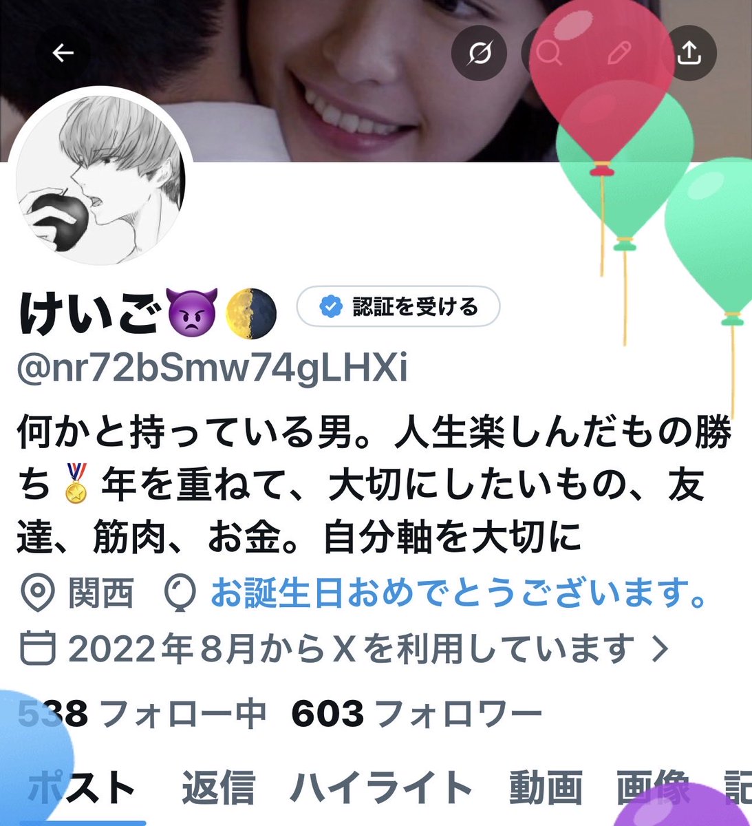 今日でまた一つ大きくなりました笑😆 何歳になっても、おめでとうとか