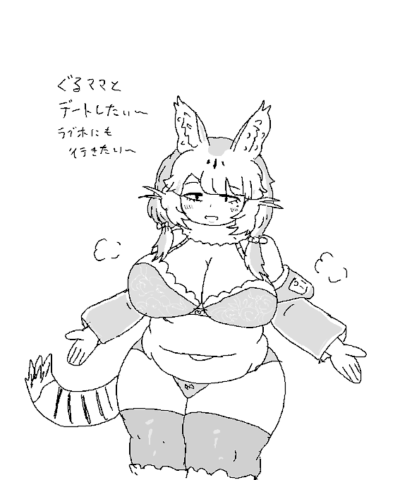 甲子園さんちの体重100キロ越えgrrままが大好きです 