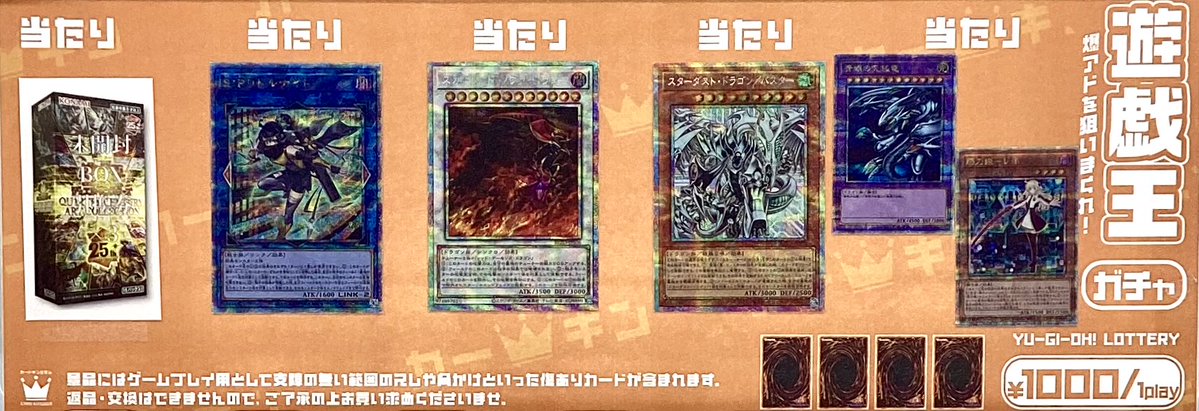 遊戯王 ✨オリパ販売情報✨】 カーキン秋葉原4Fにて 遊戯王「1000円