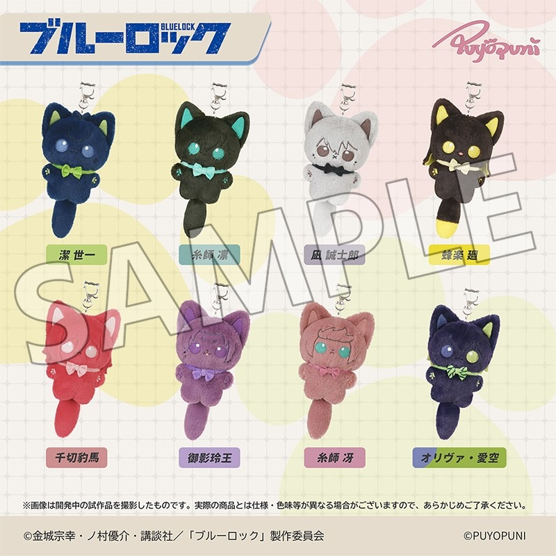 アニメイトオンラインで予約受付中！#PR   

ブルーロック ぷよぷにシリーズ ブルーロック「10cmにゃんこぬいぐるみマスコット」    

2026年03月発売予定   

ck.jp.ap.valuecommerce.com/servlet/referr…