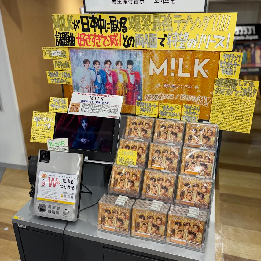 MILK】 New Single 『#爆裂愛してる／#好きすぎて滅！』 通常盤のみ