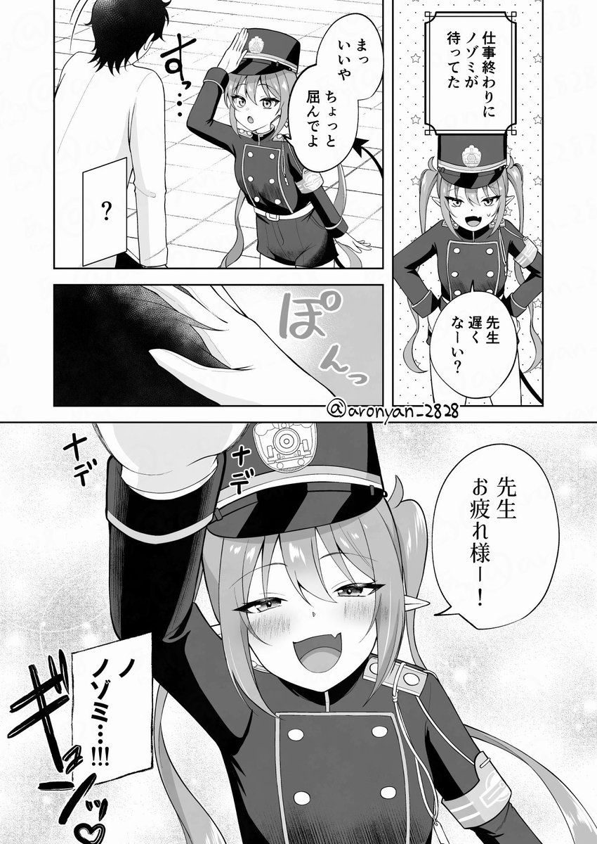 だいたいブルアカの漫画描いてるマン
 #3連休はフォロワーさんが増えるらしい 