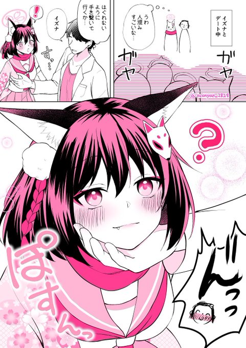 だいたいブルアカの漫画描いてるマン #3連休はフォロワーさんが増えるらしい