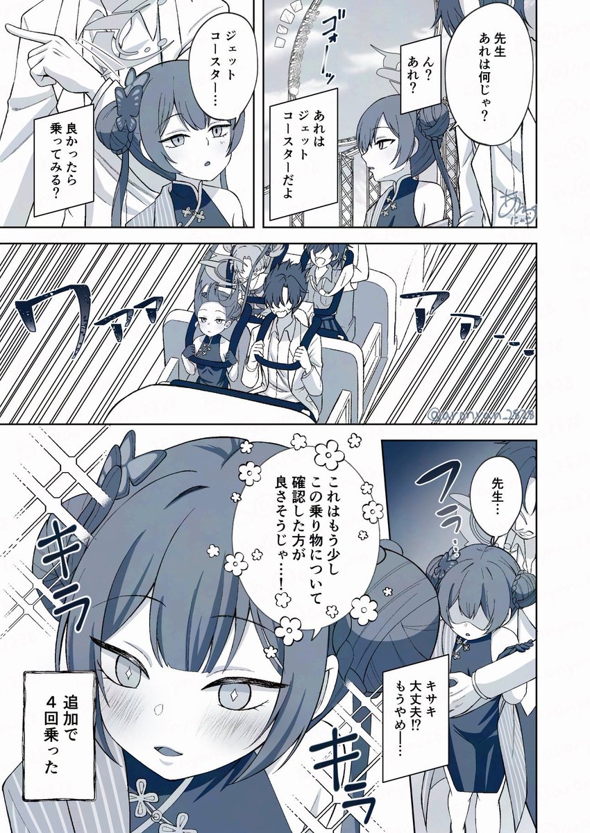 だいたいブルアカの漫画描いてるマン
 #3連休はフォロワーさんが増えるらしい 