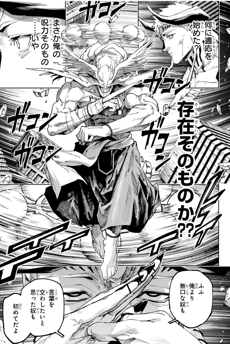 呪術廻戦 ＃モジュロ 摩虎羅vsダブラ終わった？ 連続ガコンした