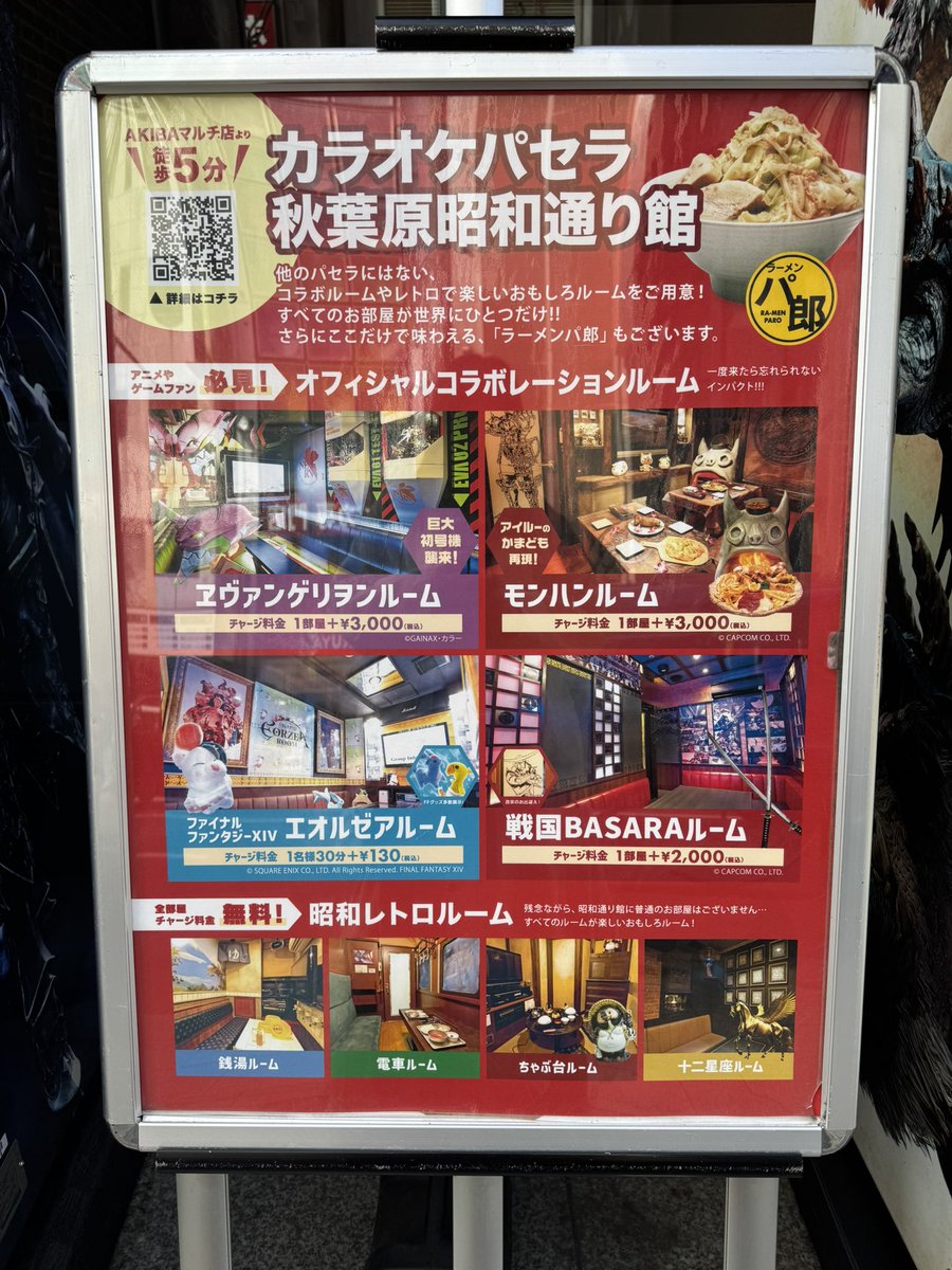 ルイーダの酒場、モンハン酒場、エオルゼアカフェついたぜ！ 今日の