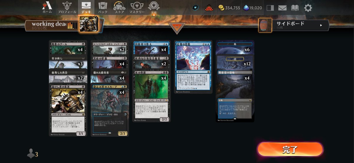 ゾンビデッキのキーカード ジャダーと日和見主義者をキャストするたび