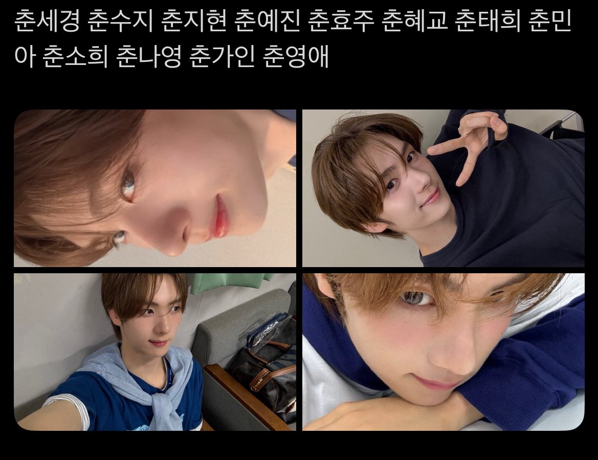 okonomyuki's tweet image. Saking cantiknya sampe diganti pake nama aktris cantik🥺 pantes beberapa hari ini sering liat nama chun sekyung ternyata maksudnya kayak artis shin sekyung ya😳