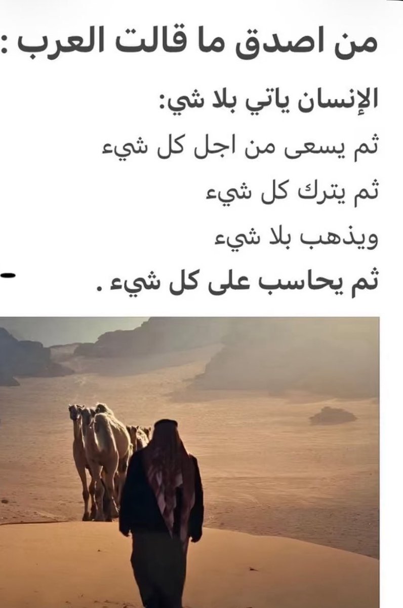 الشاعر/محمدالبخيتان التميمي (وارث الشعر) tweet media