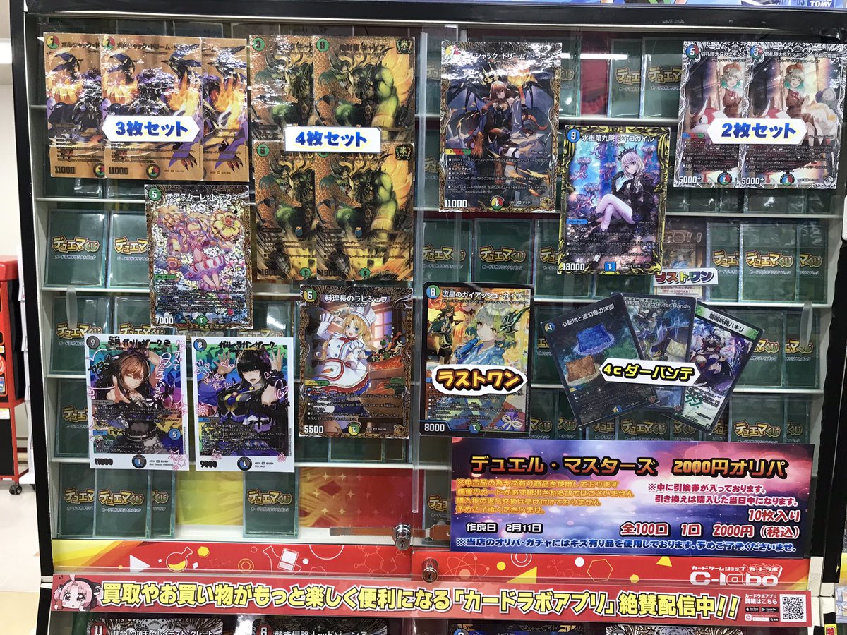 デュエルマスターズ販売情報】 13000円デッキオリパ、1000円オリパ