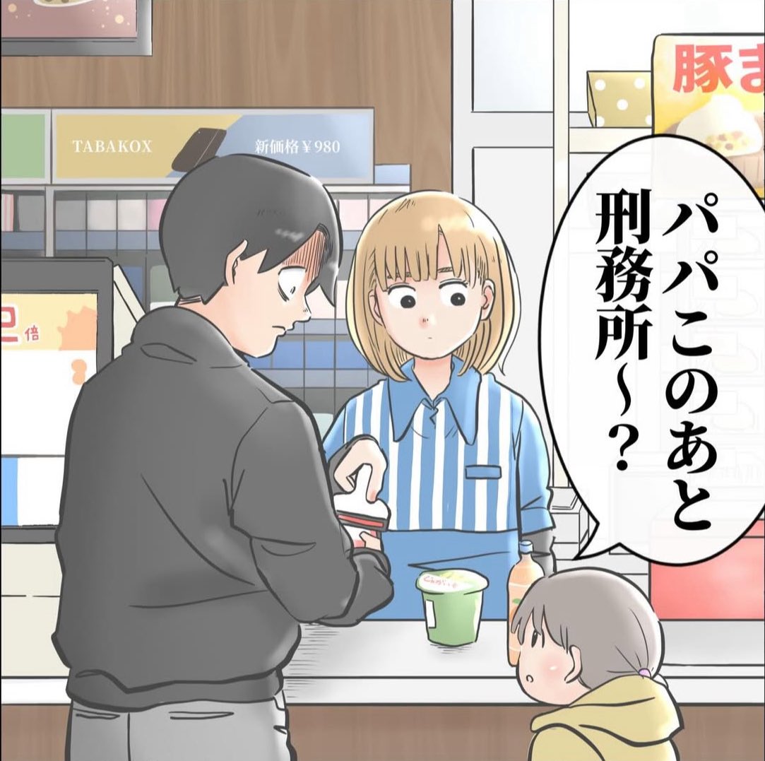 ゆーぱぱ tweet media