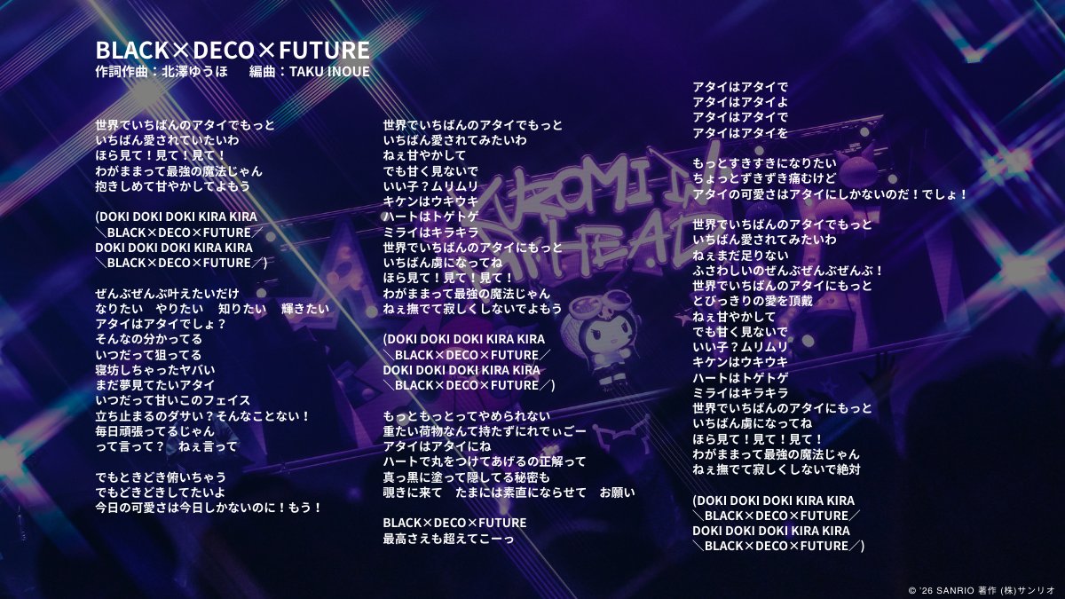 【公式】KUROMIスタッフ tweet media