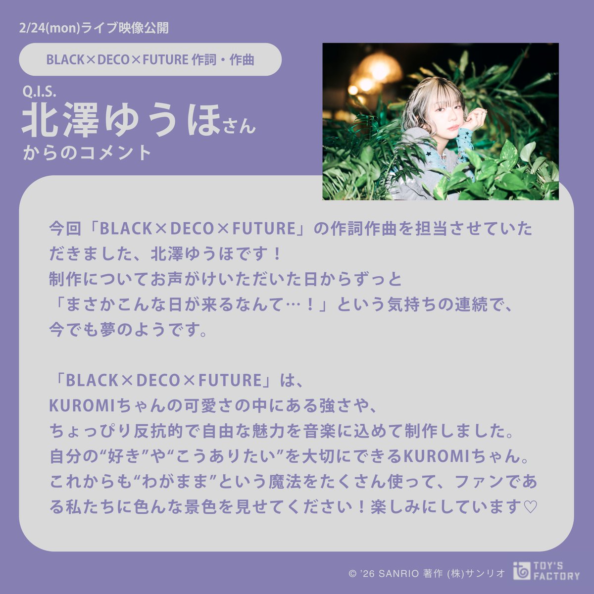 【公式】KUROMIスタッフ tweet media