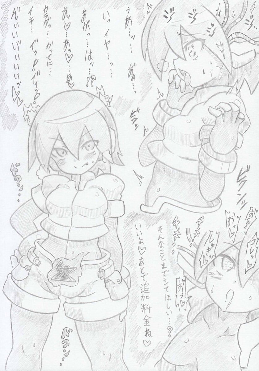 ロックマンゼクスよりシグマウイルス洗脳エール 