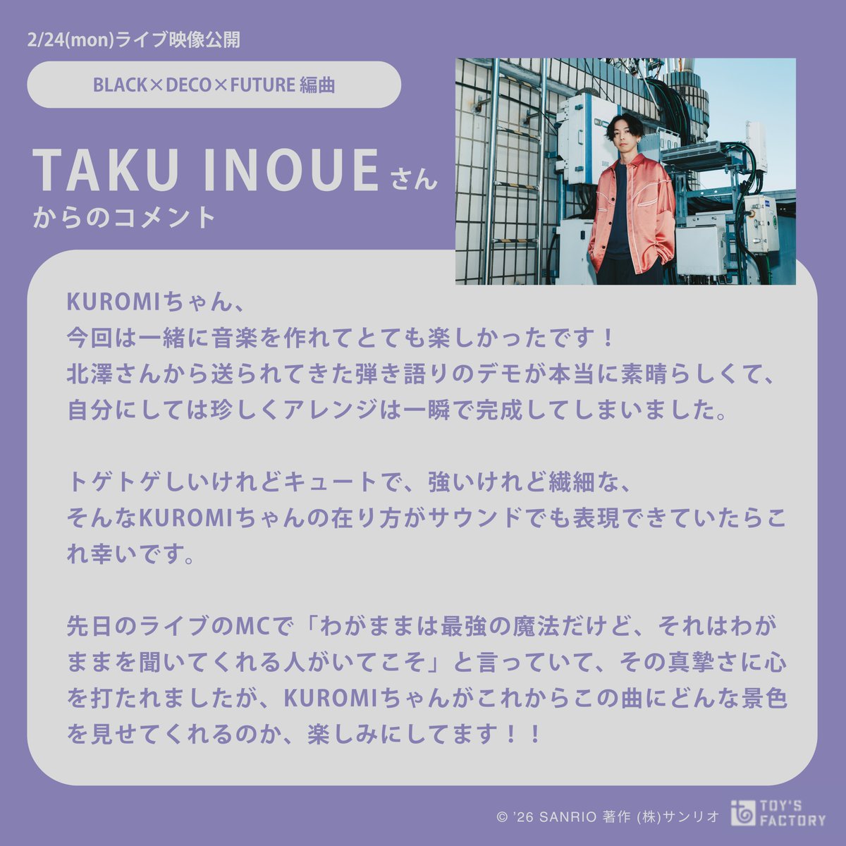 【公式】KUROMIスタッフ tweet media