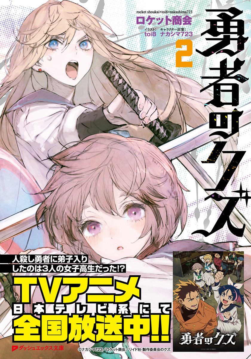 三連休最終日ですが、休日のお供にぜひ……‼