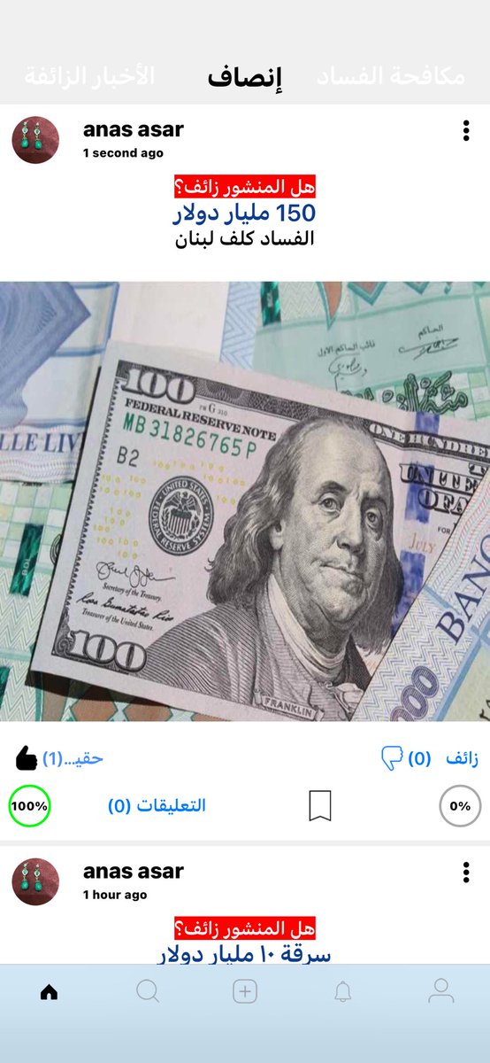 150 مليار دولار

الفساد كلف لبنان

 رابط المنشور: ennsaf.co/post_detail.ph…

, 
 رابط التطبيق onelink.to/y2yz4f