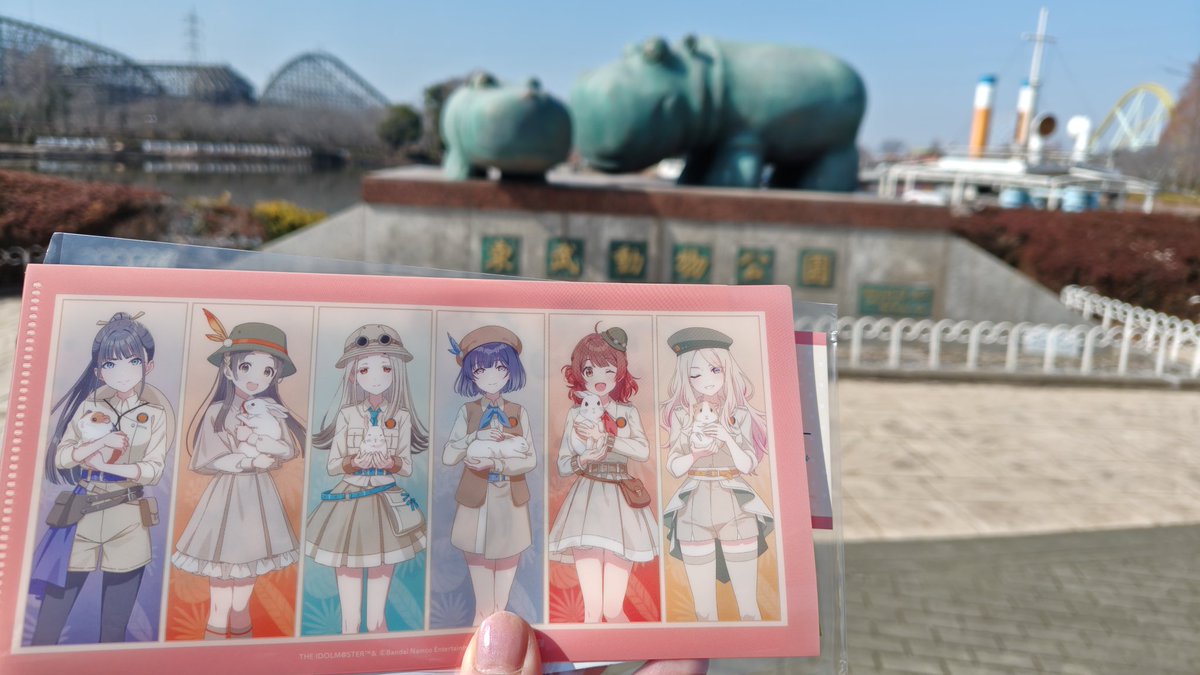 東武動物公園入園んんんんん！！！！！ #学マス #東武動物公園