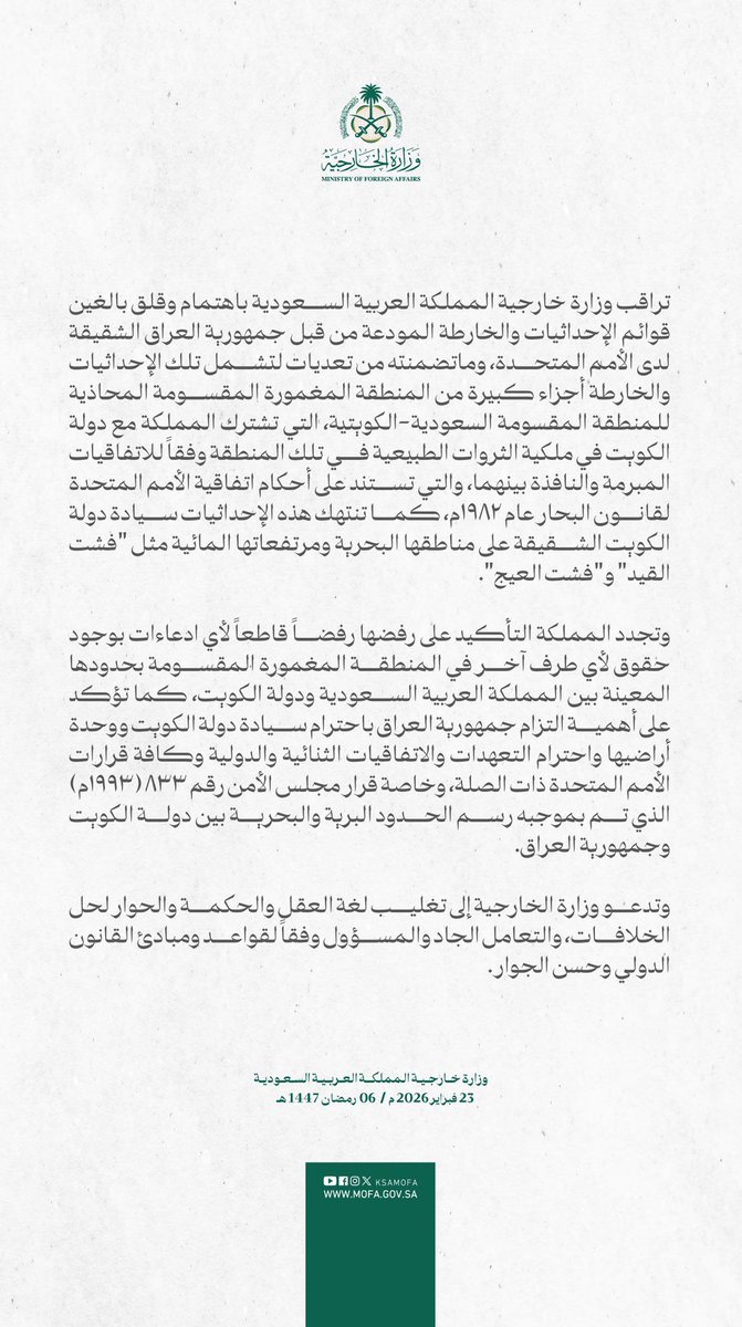 صحيفة عاجل tweet media