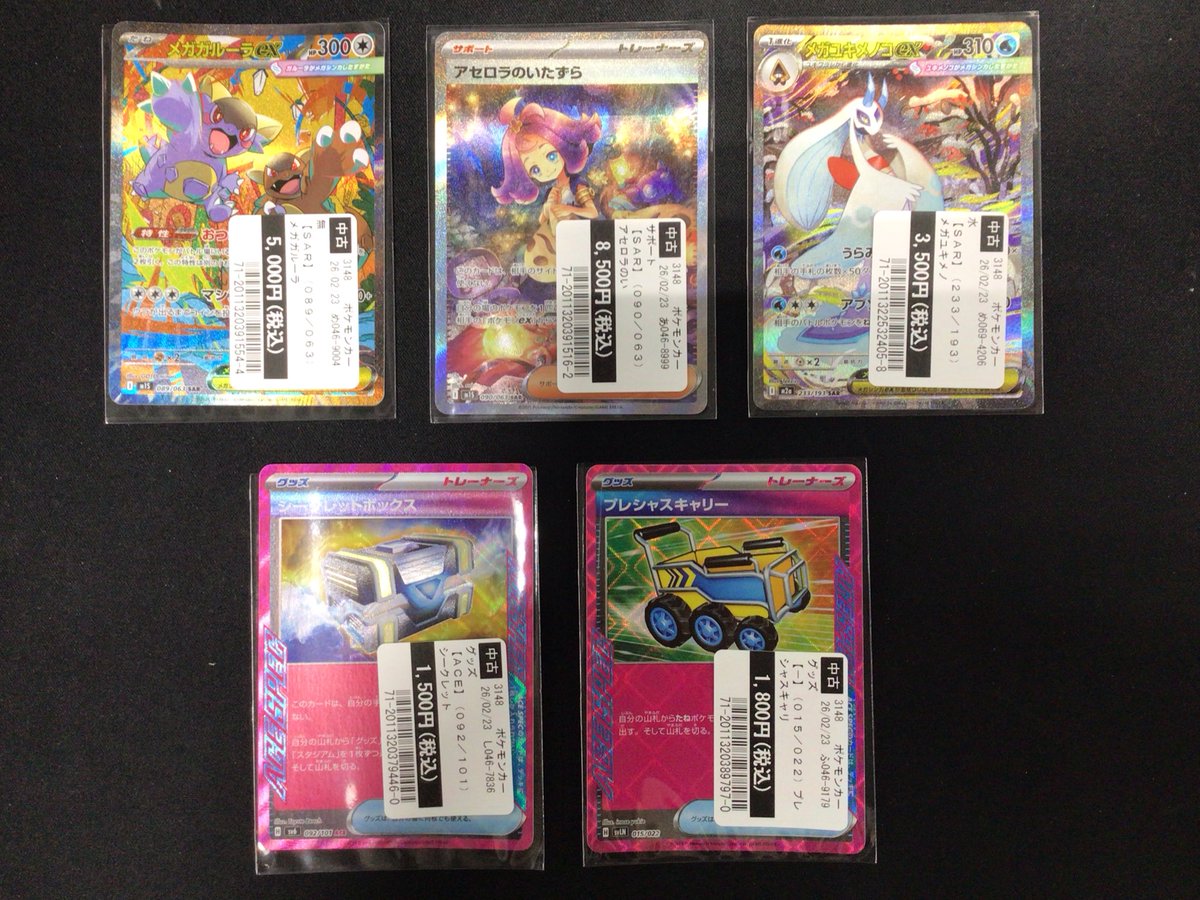 🌟買取報告🌟 2/23 #ポケモンカード 人気カードの買取をさせていただき