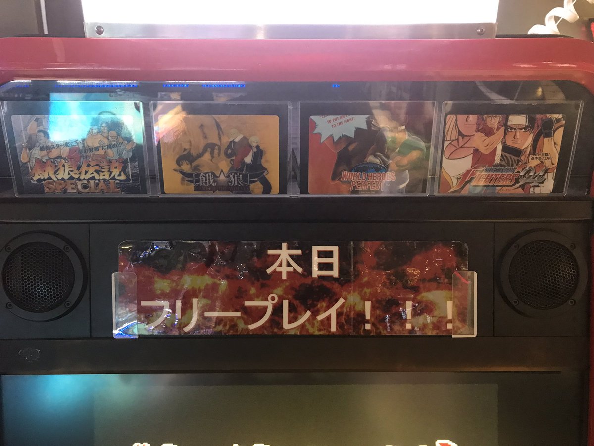 本日23日はお客様感謝デー！ 当店2階ではなんとレトロゲームがフリー