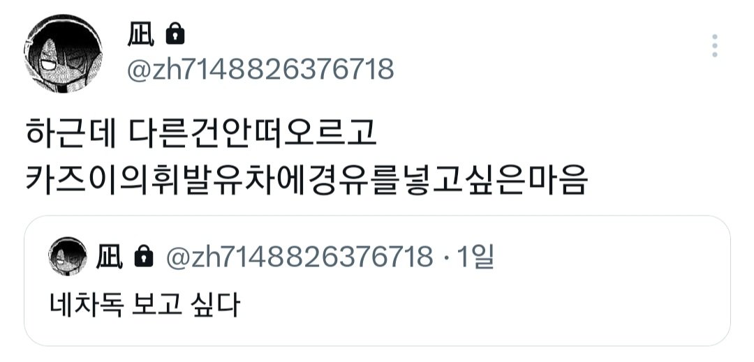 나기 tweet media