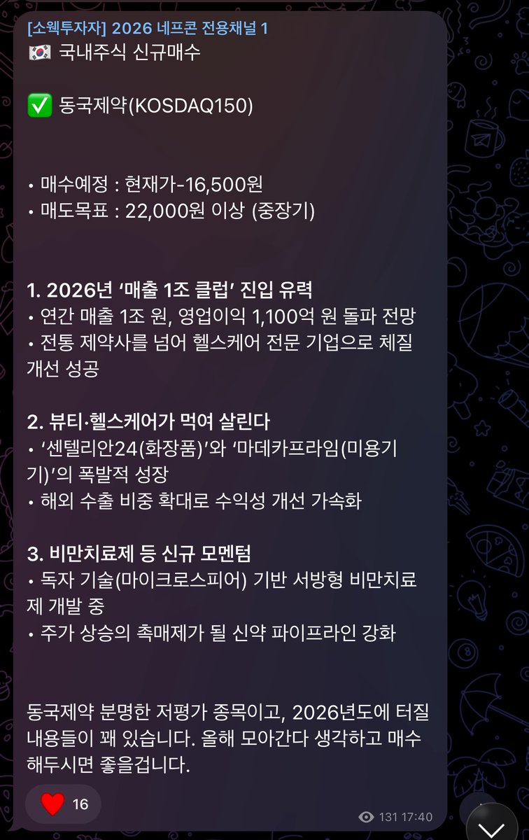 sowegs's tweet photo. #동국제약 

동국제약 목표가 코앞입니다.
국장으로도 구독료 챙겼습니다. https://t.co/8bHzlmPqQo
