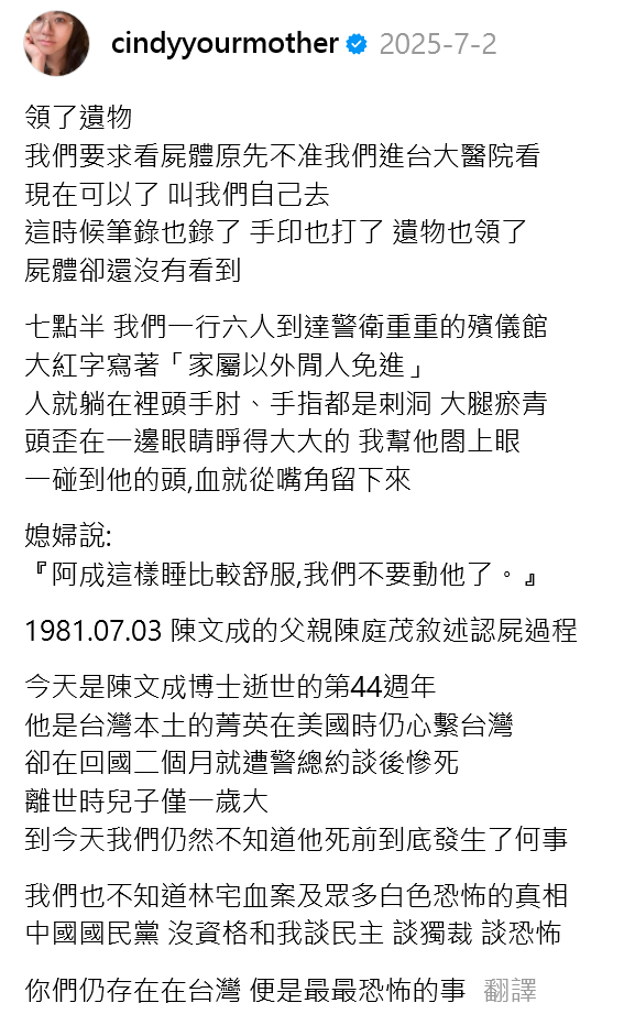 國民黨以前不是殺人而已，是虐殺。

所以當他們宣傳戰爭多可怕的時候，
他們自己也是畜生的那一方。
就只是看槍在誰手上。

你說現在的國民黨有檢討改進嗎?
沒有。
沒有我們為什麼要原諒?

蔣萬安又憑什麼以他的姓氏，
坐在那個位子上呢?