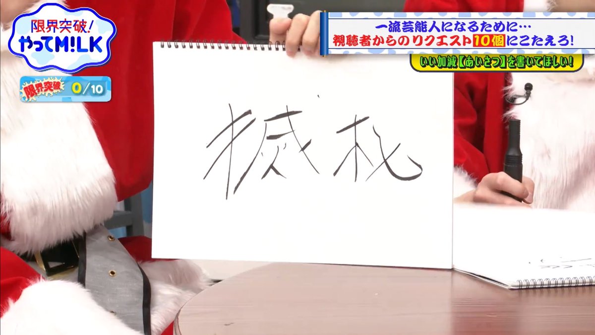 まだ挨拶の時の方が滅っぽくて面白いWWWWWWWW これが私の大好きな山中