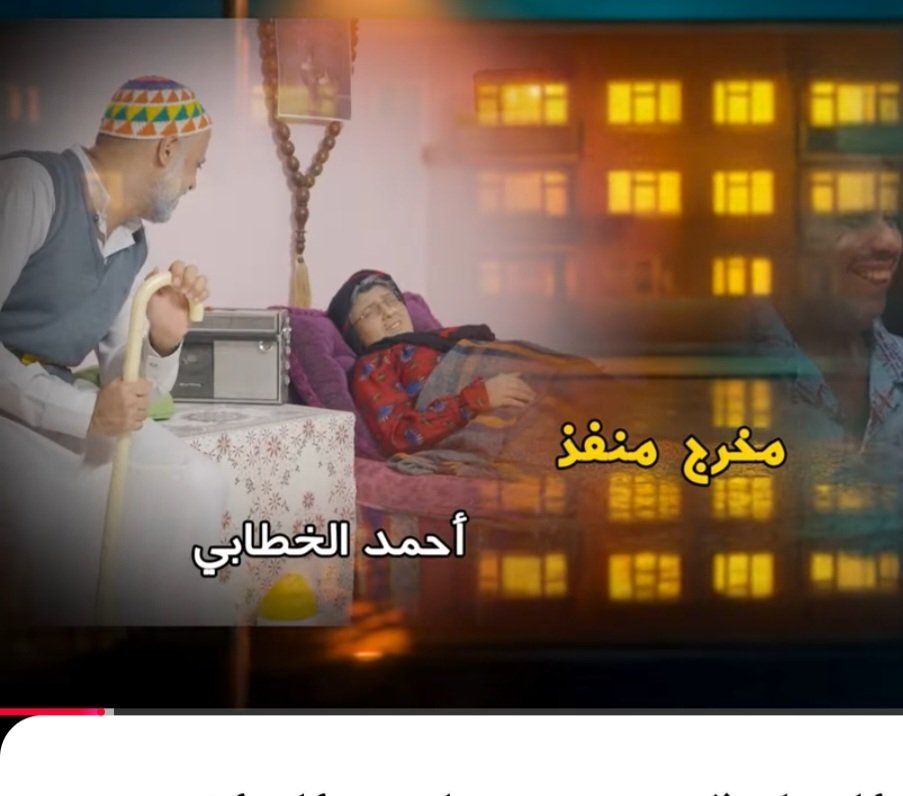 777mord's tweet photo. @drahmedalshami هذ مخرج مسلسل لصوص العماره تافه ومنحط https://t.co/72W35L1lFq