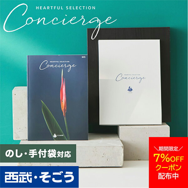 カタログギフト紹介 (@cataroggift) / Posts / X