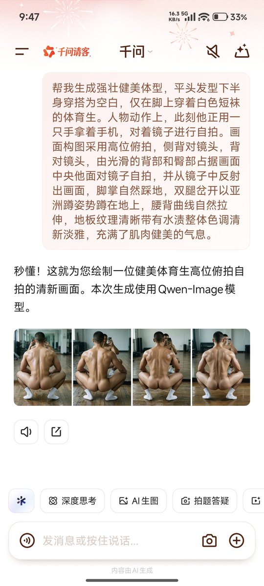 chenz0628's tweet photo. 千问？你在？ https://t.co/H49UrdqAo0