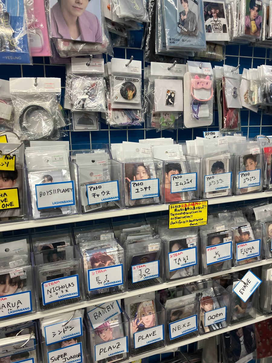 📢入荷情報📢 #BOYSIIPLANET ボイプラのトレカが入荷いたしました