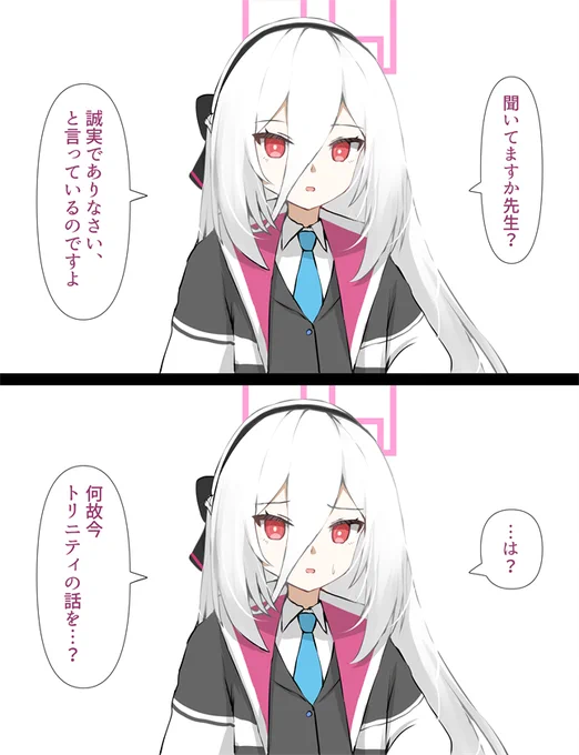 せいじつ 