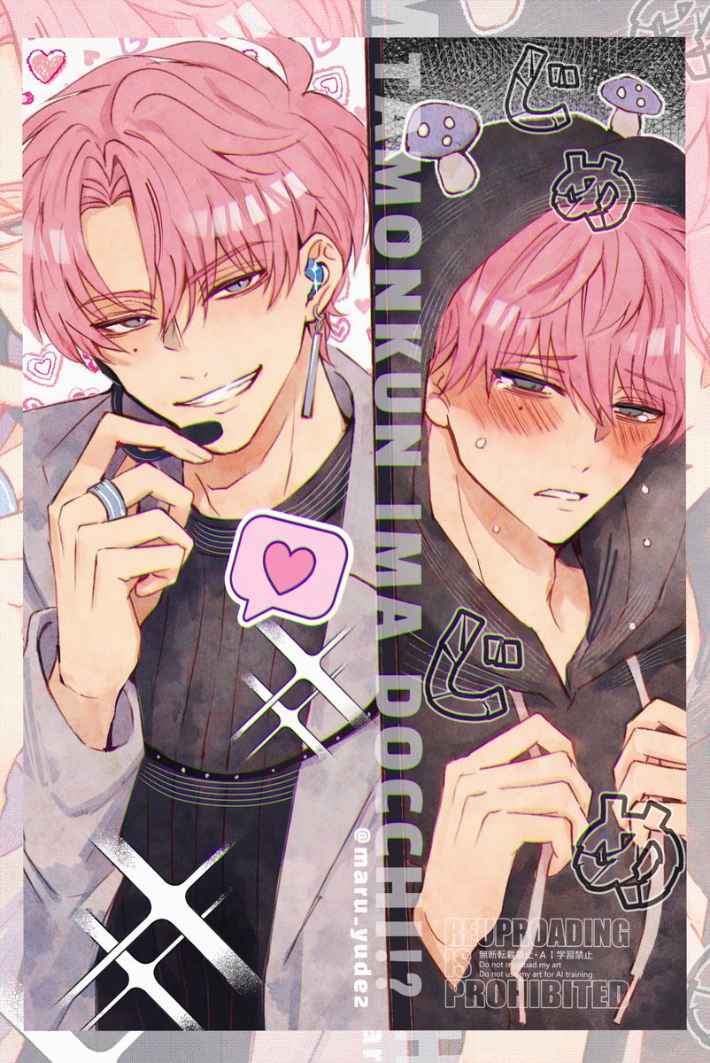 多聞くん今どっち