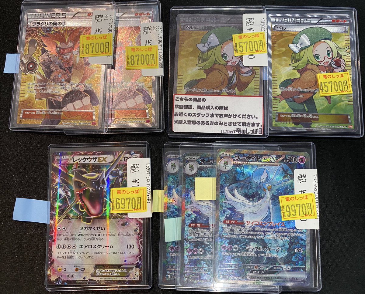 商品情報】 #ポケカ 訳あり特価高額商品の値下げを行いました