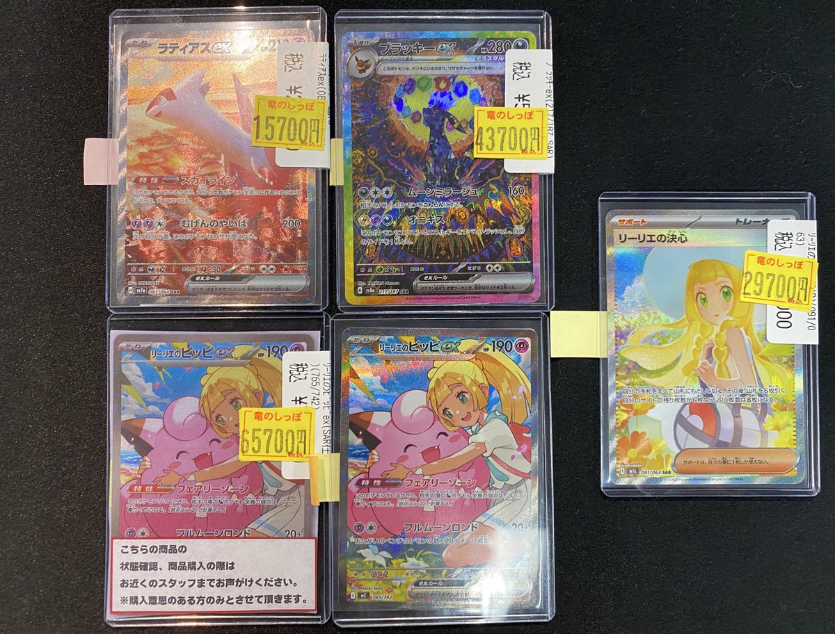 商品情報】 #ポケカ 訳あり特価高額商品の値下げを行いました