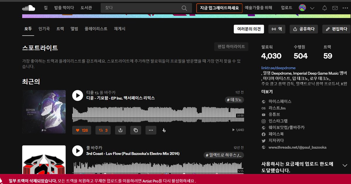 Paul Bazooka 폴바주카 Deepyoon Deepdrome tweet media