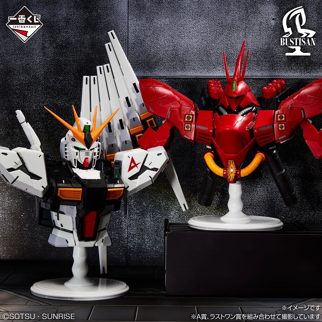 🎁ガンプラプレゼント企画🎁 ＼最新一番くじ／ ▶️A賞 vガンダム