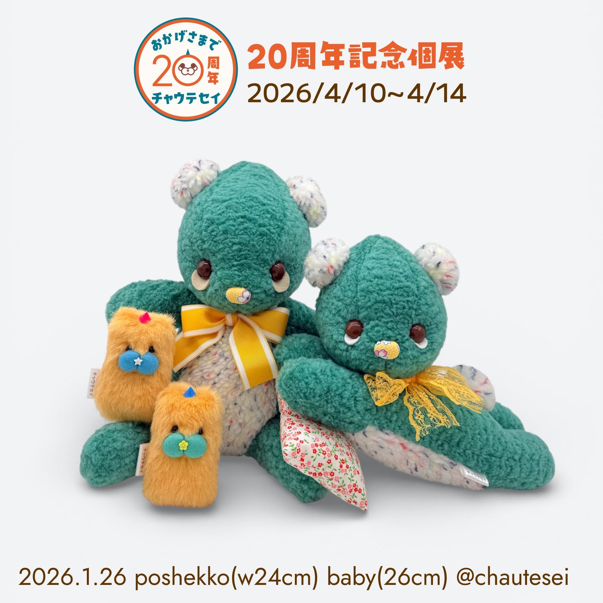 ﾁｬｳﾃｾｲ@4/10~個展│表参道 (@chautesei) / Posts / X