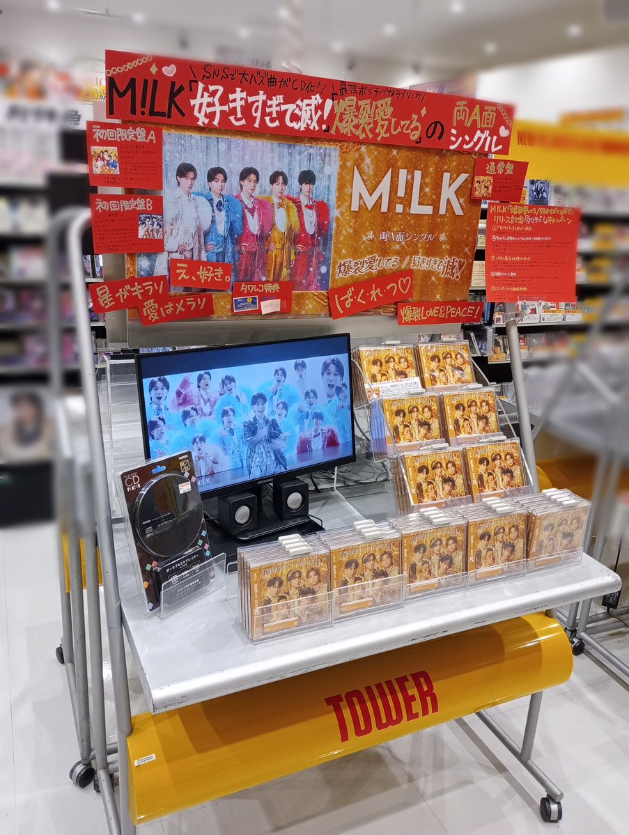 M!LK】 両A面シングル『#爆裂愛してる/#好きすぎて滅❣️』 絶賛発売中