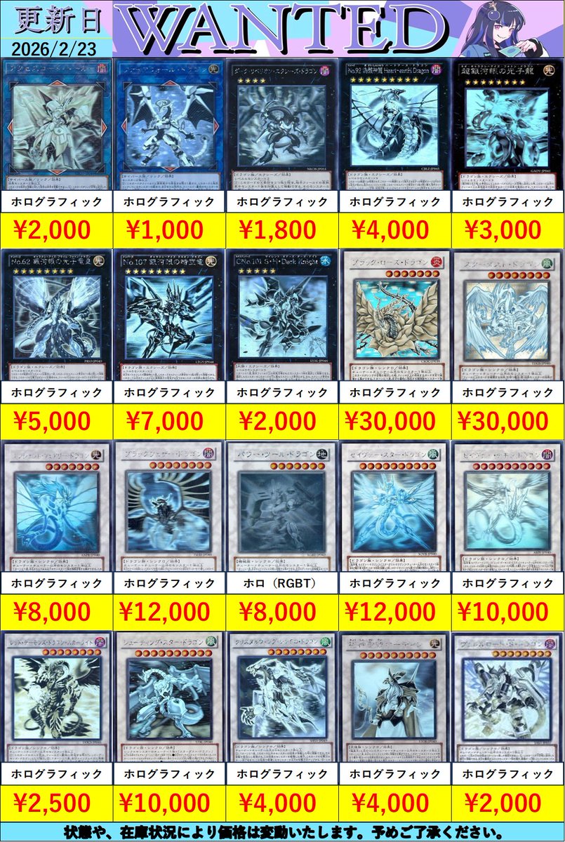 遊戯王買取情報】 ホログラフィック買取表更新しました！ ブラック