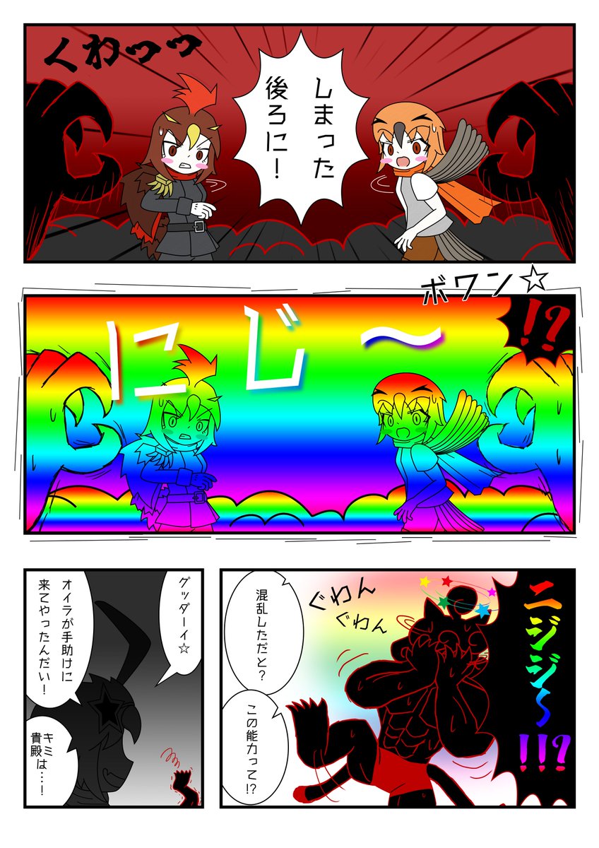 うちの怪異も参戦!そして・・・!?
簡単なマンガに初挑戦してみました!
#のじゃロリ猫の長い一日
#絵描きゅーばん 