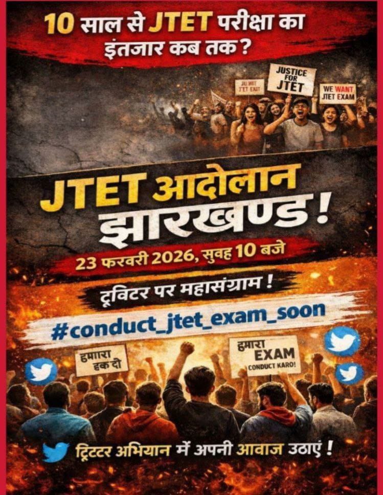 ARBINDHINDU's tweet photo. #Conduct_Jtet_exam
#Release_TGT_VACANCY
#Modify_JTET_Syllabus
#Correct_JTET_Syllabus
#Modify_JTET_Syllabus_in_Cabinet
#Pass_Modified_JTET_Syllabus_in_Cabinet
@HemantSorenJMM @yourBabulal 
@JmmJharkhand 
@INCJharkhand_ @SudeshMahtoAJSU @IrfanAnsariMLA 
@Jairammahto191 https://t.co/TZDdlrtBwp
