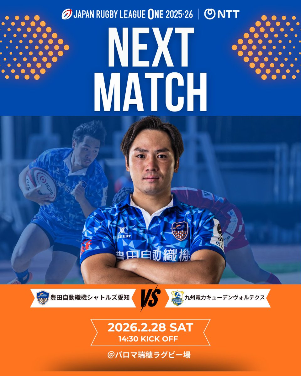 豊田自動織機シャトルズ愛知 SHOKKI SHUTTLES (@shokki_shuttles