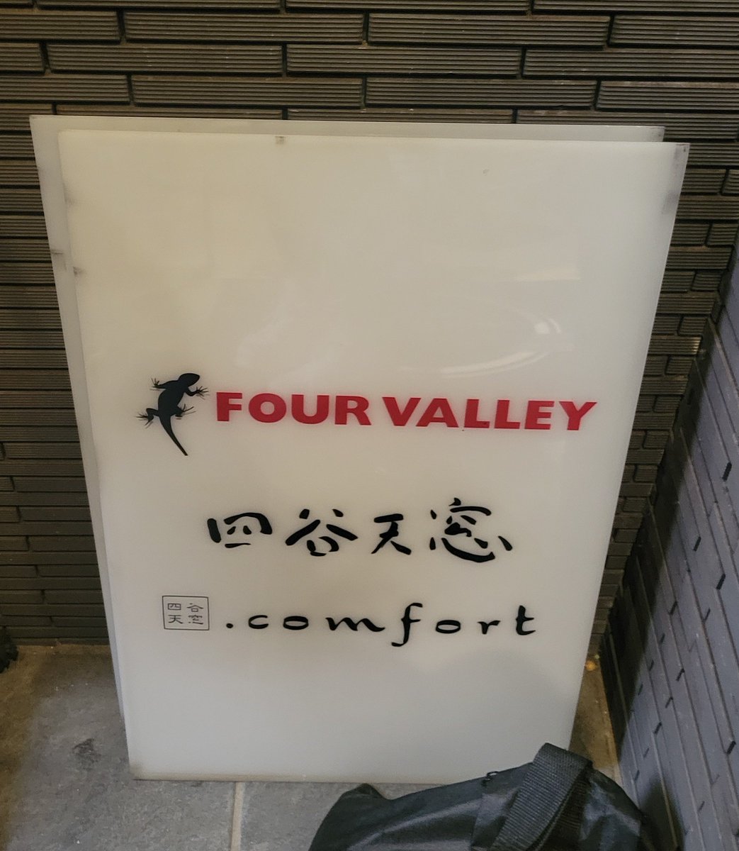 21日の神楽坂に喉を落としてきたので拾いに行かなきゃ🤔🤔🤔