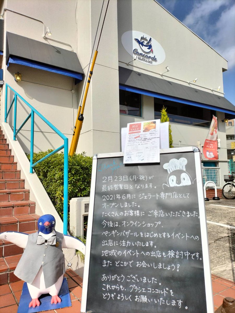 グラシエコンコルド tweet media