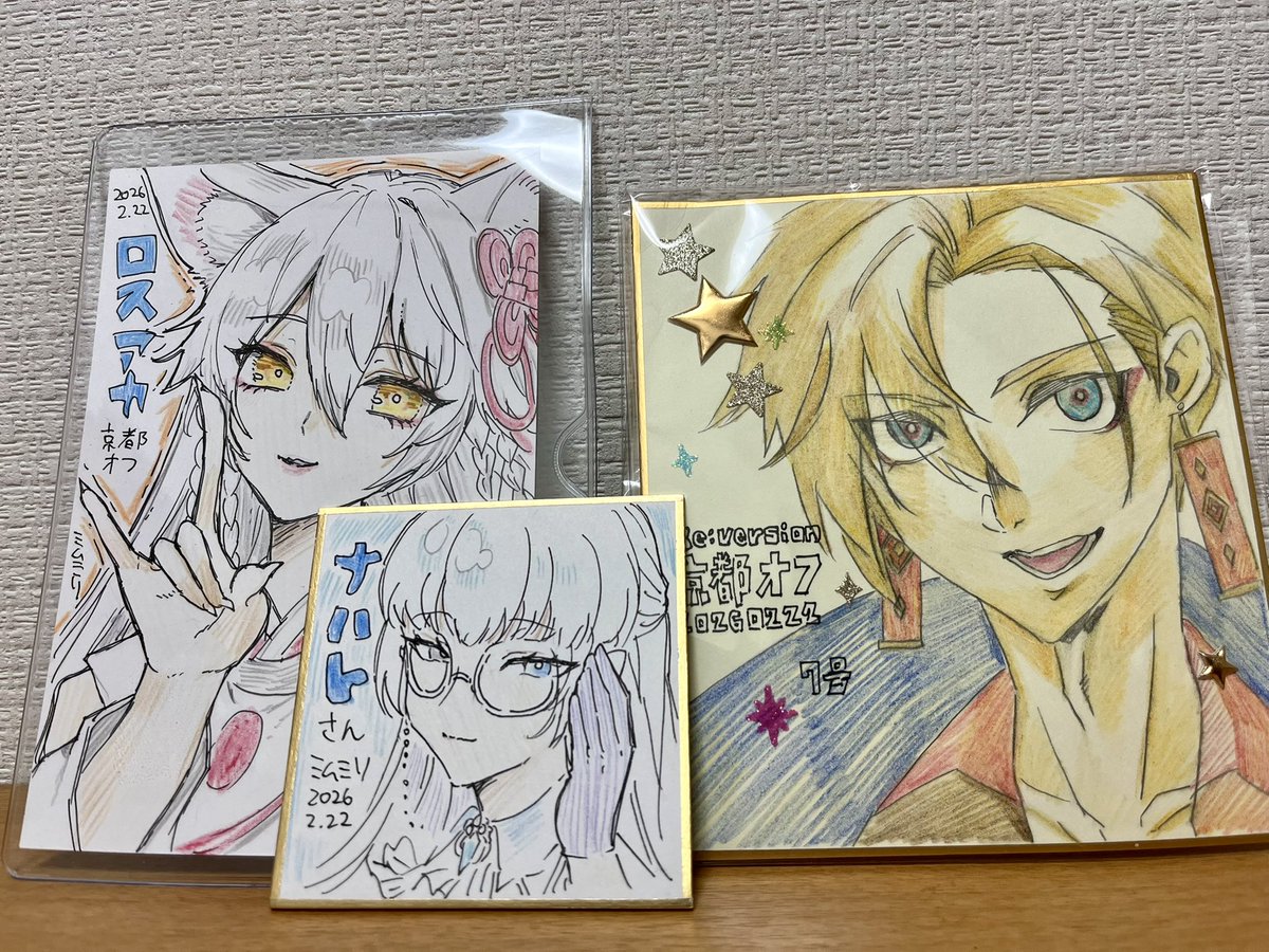 昨日は疲れていて見せそびれたのだけど、オフの抽選会で当選した7号