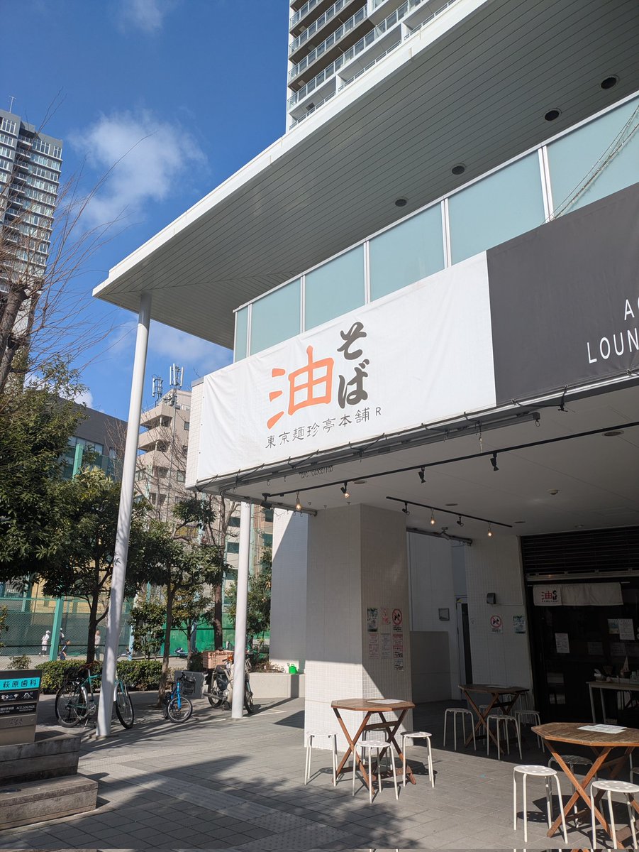 東京麺珍亭本舗〜四谷四丁目店〜 tweet media