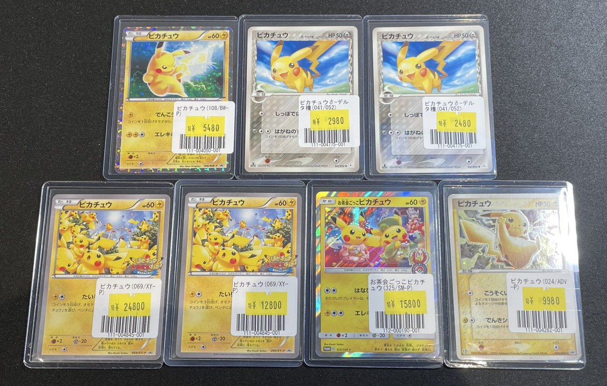 福福ポケカ #ピカチュウ #リポスト対象 🦉福福トレカ池袋ポケモン